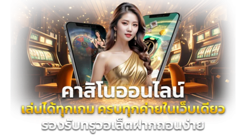 GOATBET07 เว็บพนันจุดหมายใหม่ของนักเดิมพันยุคดิจิทัล